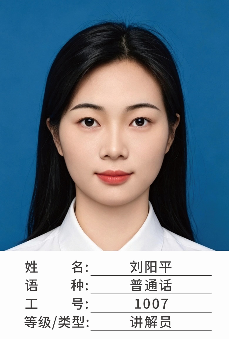 刘阳平