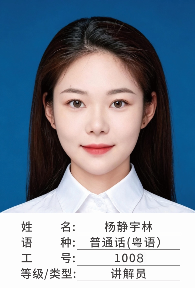 杨静宇林