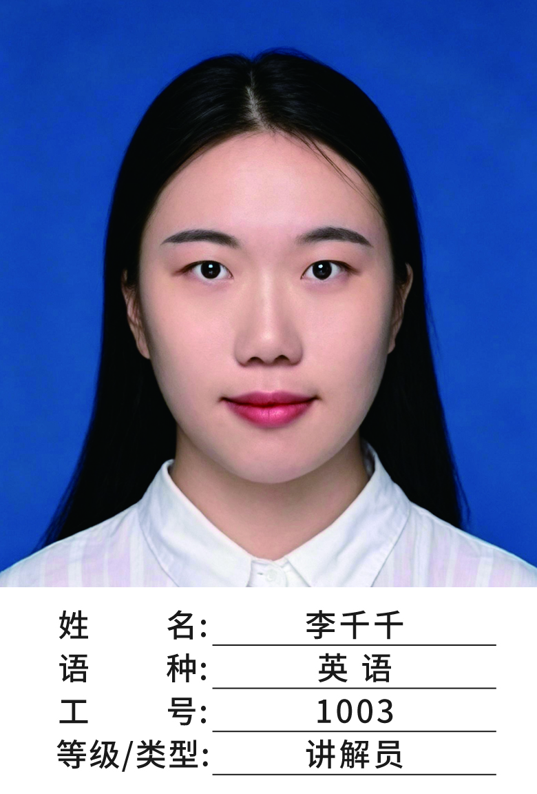 李千千