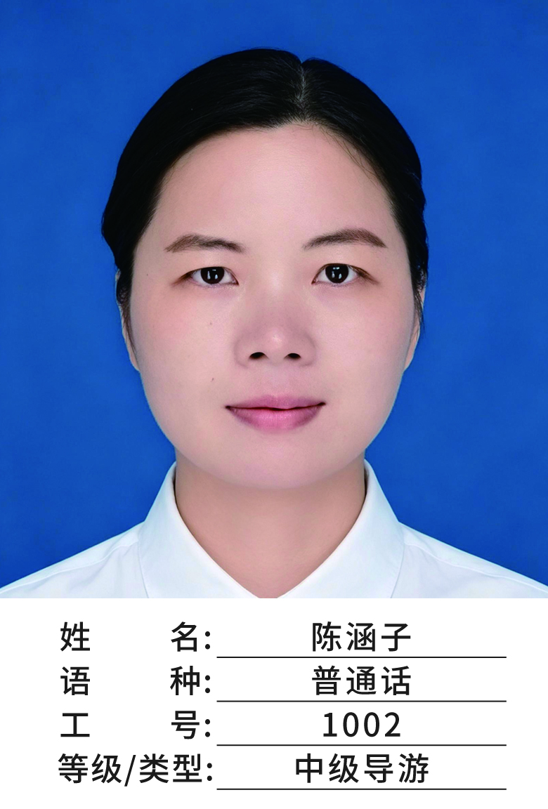 陈涵子